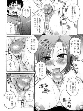 [胡桃屋ましみん] 絶対妻姉主義_0155