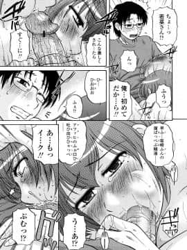 [胡桃屋ましみん] 絶対妻姉主義_0173