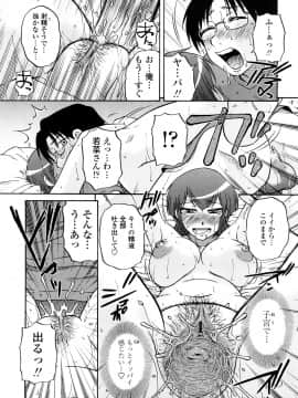 [胡桃屋ましみん] 絶対妻姉主義_0181