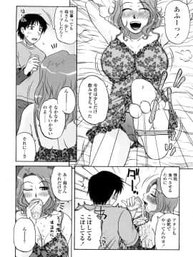[胡桃屋ましみん] 絶対妻姉主義_0187