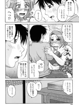 [胡桃屋ましみん] 絶対妻姉主義_0188