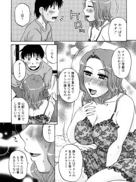 [胡桃屋ましみん] 絶対妻姉主義_0189