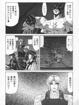 [尾崎晶] 幕末学園伝リョーコ参る 3_bakumetsu03_026