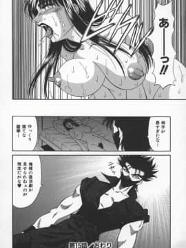 [尾崎晶] 幕末学園伝リョーコ参る 3_bakumetsu03_084