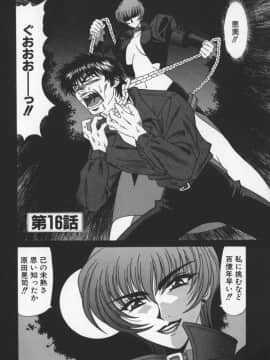 [尾崎晶] 幕末学園伝リョーコ参る 3_bakumetsu03_086