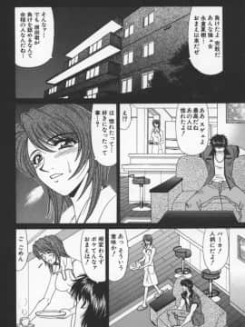 [尾崎晶] 幕末学園伝リョーコ参る 3_bakumetsu03_088