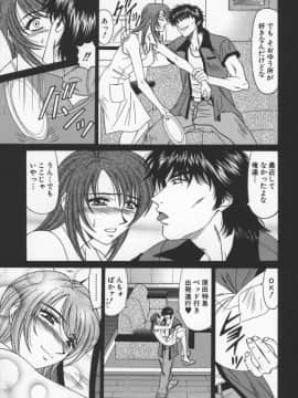 [尾崎晶] 幕末学園伝リョーコ参る 3_bakumetsu03_089
