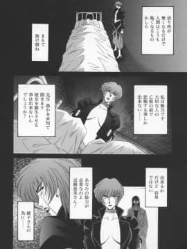[尾崎晶] 幕末学園伝リョーコ参る 3_bakumetsu03_110