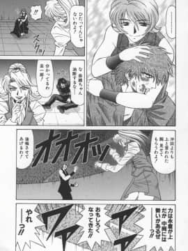 [尾崎晶] 幕末学園伝リョーコ参る 3_bakumetsu03_115