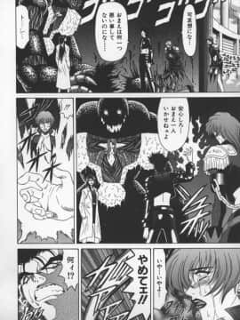 [尾崎晶] 幕末学園伝リョーコ参る 3_bakumetsu03_132