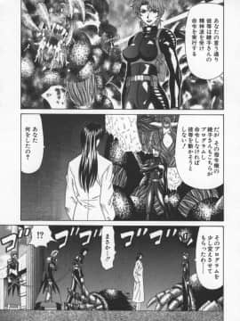 [尾崎晶] 幕末学園伝リョーコ参る 3_bakumetsu03_135