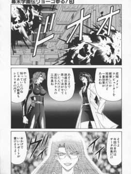 [尾崎晶] 幕末学園伝リョーコ参る 3_bakumetsu03_137