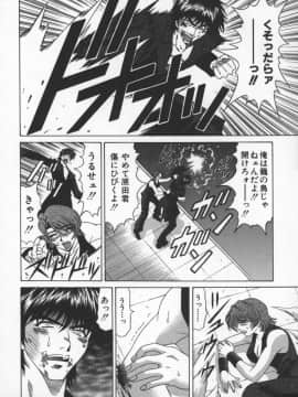 [尾崎晶] 幕末学園伝リョーコ参る 3_bakumetsu03_138