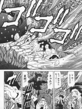 [尾崎晶] 幕末学園伝リョーコ参る 3_bakumetsu03_140