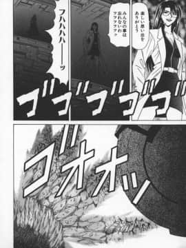 [尾崎晶] 幕末学園伝リョーコ参る 3_bakumetsu03_142