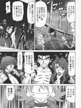 [尾崎晶] 幕末学園伝リョーコ参る 3_bakumetsu03_143