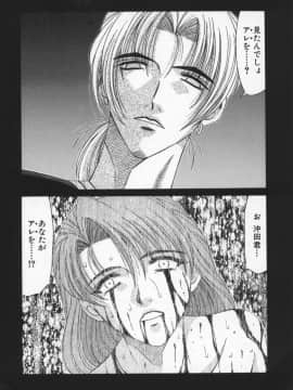 [尾崎晶] 幕末学園伝リョーコ参る 2_Bakumetsu02_040