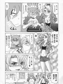 [尾崎晶] 幕末学園伝リョーコ参る 2_Bakumetsu02_046
