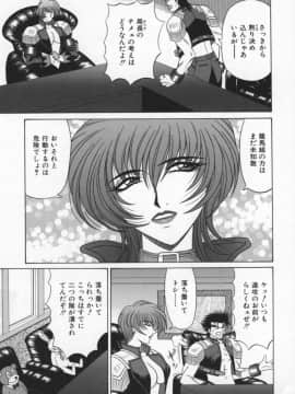 [尾崎晶] 幕末学園伝リョーコ参る 2_Bakumetsu02_063