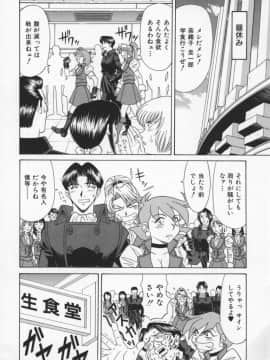 [尾崎晶] 幕末学園伝リョーコ参る 2_Bakumetsu02_084