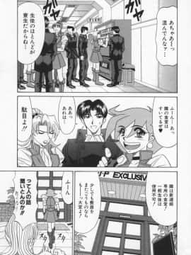[尾崎晶] 幕末学園伝リョーコ参る 2_Bakumetsu02_085