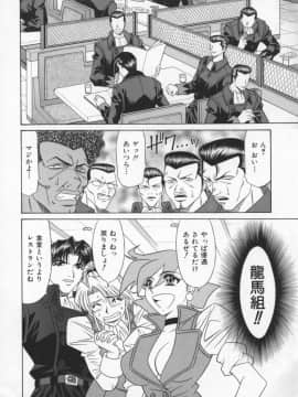 [尾崎晶] 幕末学園伝リョーコ参る 2_Bakumetsu02_086