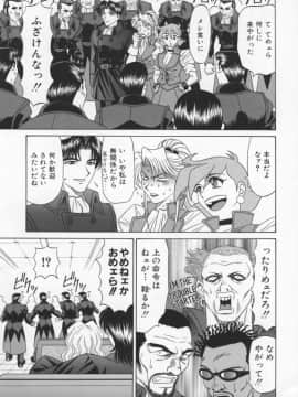 [尾崎晶] 幕末学園伝リョーコ参る 2_Bakumetsu02_087