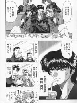[尾崎晶] 幕末学園伝リョーコ参る 2_Bakumetsu02_088