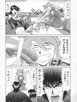 [尾崎晶] 幕末学園伝リョーコ参る 2_Bakumetsu02_090