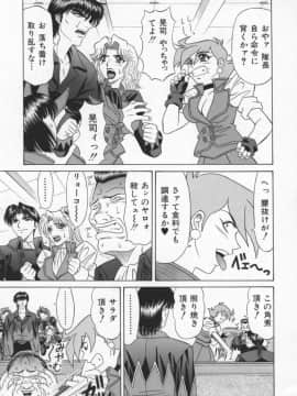 [尾崎晶] 幕末学園伝リョーコ参る 2_Bakumetsu02_091