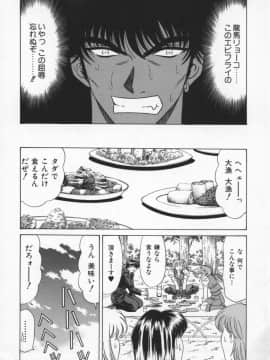 [尾崎晶] 幕末学園伝リョーコ参る 2_Bakumetsu02_092