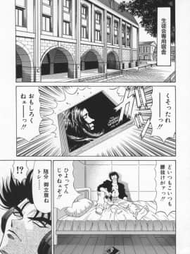 [尾崎晶] 幕末学園伝リョーコ参る 2_Bakumetsu02_093