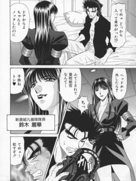 [尾崎晶] 幕末学園伝リョーコ参る 2_Bakumetsu02_094