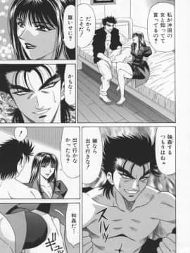 [尾崎晶] 幕末学園伝リョーコ参る 2_Bakumetsu02_095