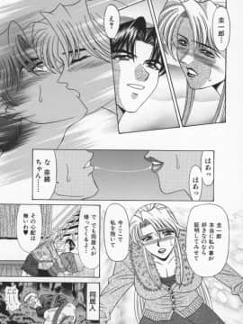 [尾崎晶] 幕末学園伝リョーコ参る 2_Bakumetsu02_125