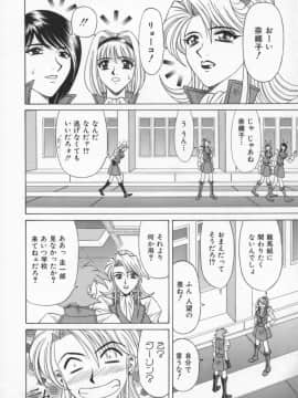 [尾崎晶] 幕末学園伝リョーコ参る 2_Bakumetsu02_144
