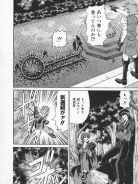 [尾崎晶] 幕末学園伝リョーコ参る 2_Bakumetsu02_156