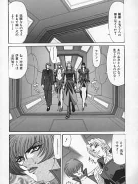 [尾崎晶] 幕末学園伝リョーコ参る 2_Bakumetsu02_158