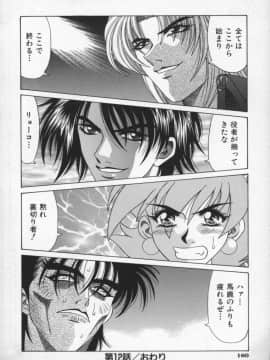 [尾崎晶] 幕末学園伝リョーコ参る 2_Bakumetsu02_162