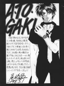 [尾崎晶] 幕末学園伝リョーコ参る 2_Bakumetsu02_163