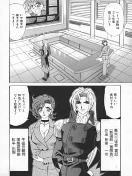 [尾崎晶] 幕末学園伝リョーコ参る 1_Bakumetsu01_018
