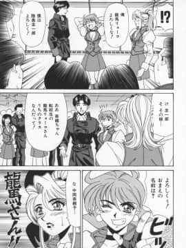 [尾崎晶] 幕末学園伝リョーコ参る 1_Bakumetsu01_037