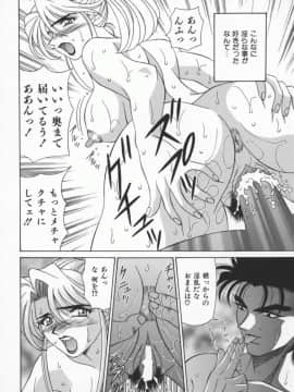 [尾崎晶] 幕末学園伝リョーコ参る 1_Bakumetsu01_070