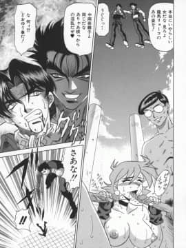 [尾崎晶] 幕末学園伝リョーコ参る 1_Bakumetsu01_117