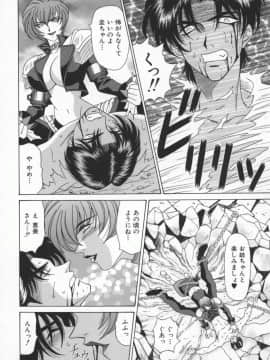 [尾崎晶] 幕末学園伝リョーコ参る 1_Bakumetsu01_120