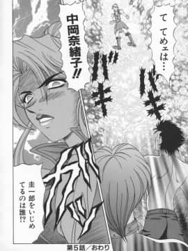 [尾崎晶] 幕末学園伝リョーコ参る 1_Bakumetsu01_132