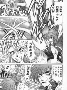 [尾崎晶] 幕末学園伝リョーコ参る 1_Bakumetsu01_135