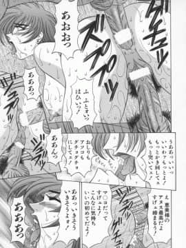 [尾崎晶] 幕末学園伝リョーコ参る 1_Bakumetsu01_159