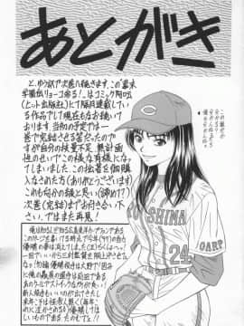 [尾崎晶] 幕末学園伝リョーコ参る 1_Bakumetsu01_163