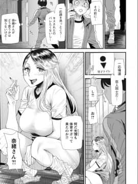 [大嶋亮] 奈緒さんの秘め事 〜元ヤンギャル人妻、定時制学園に通う〜_027